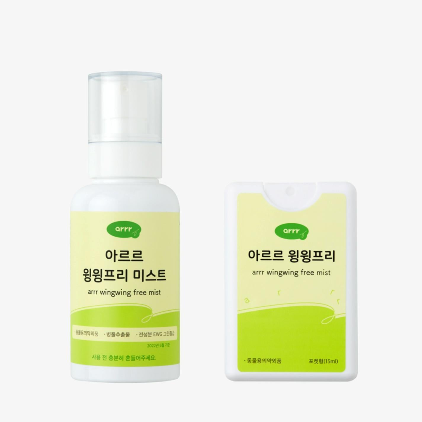 arrr Dog outdoor walking anti mosquitoes, insect repellent spray with natural ingredients