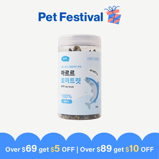 Whole Dried Fish Treat • Capelin (support healty bones)